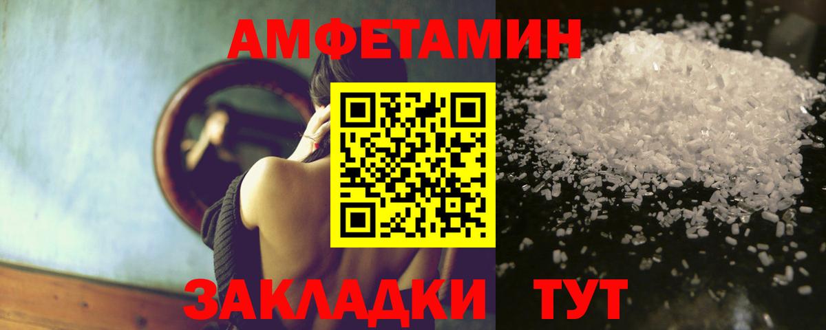 АМФЕТАМИН Premium Краснокаменск