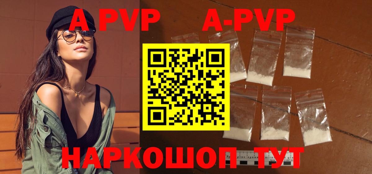 Alpha-PVP мука Краснокаменск