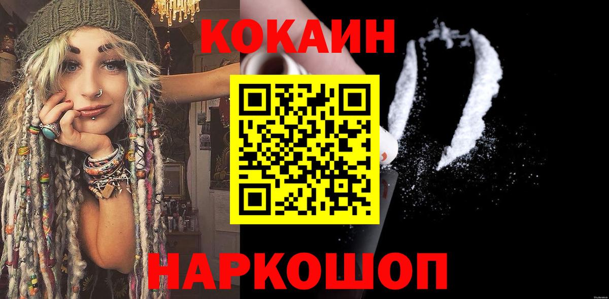 Cocaine Columbia  Вход с VPN  Кокаин  Кокаин Боливия  Краснокаменск 