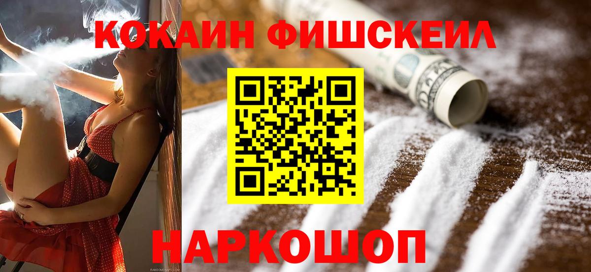 COCAIN VHQ Краснокаменск