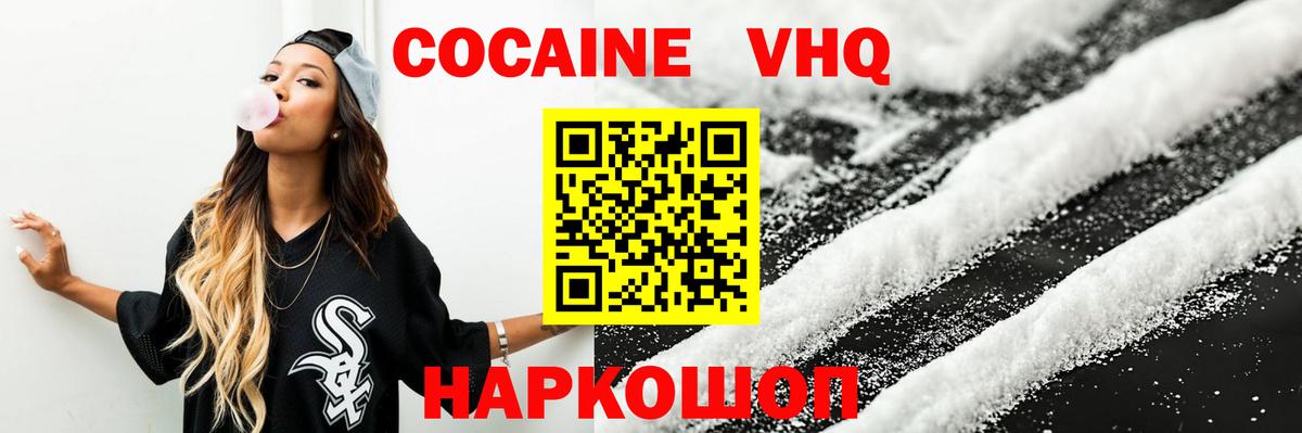 NBOMe Краснокаменск
