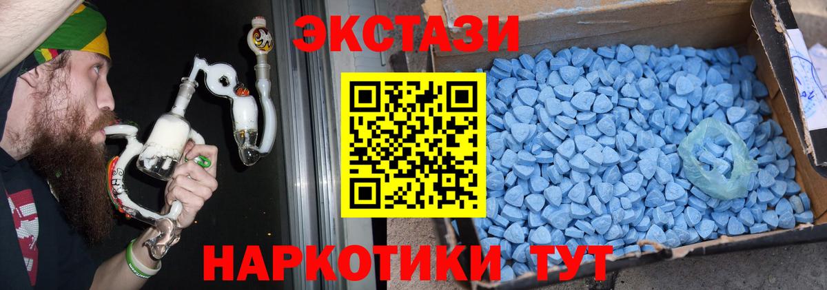 Экстази таблы  Экстази louis Vuitton  Вход с VPN  Ecstasy  Краснокаменск 
