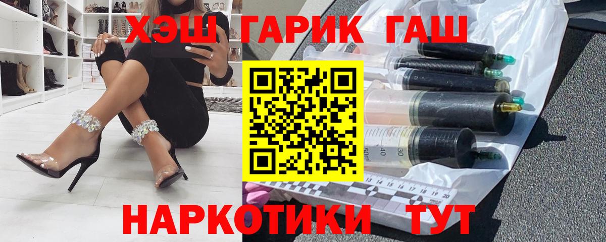 ГАШИШ гашик  Вход с VPN  Краснокаменск  ГАШИШ ice o lator 