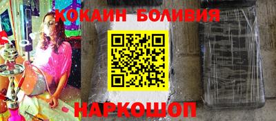 кокаин Кинель