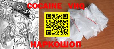 кокаин Кинель