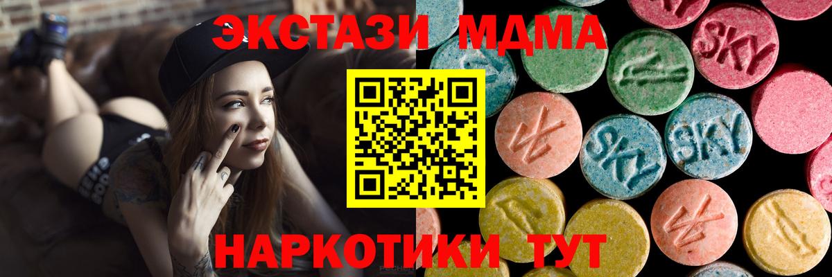 МДМА  MDMA Molly  Вход с VPN  MDMA VHQ  Краснокаменск 