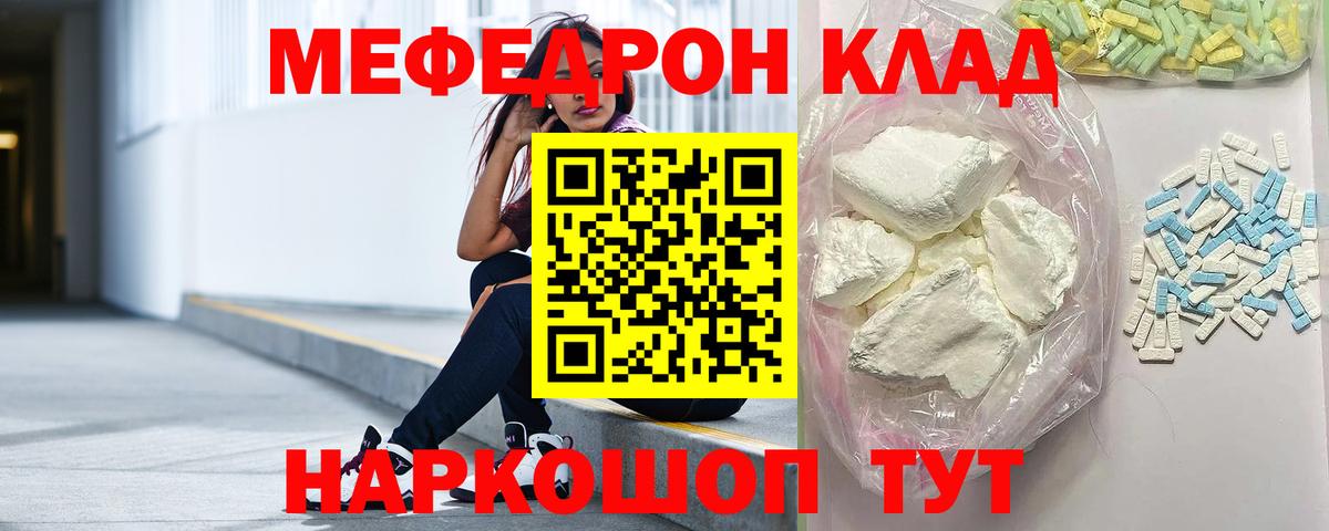 Мефедрон мука Краснокаменск