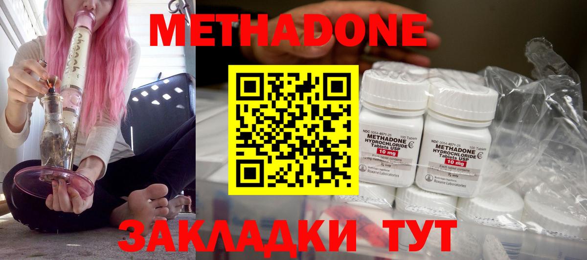 Краснокаменск  Метадон белоснежный  Вход с VPN 