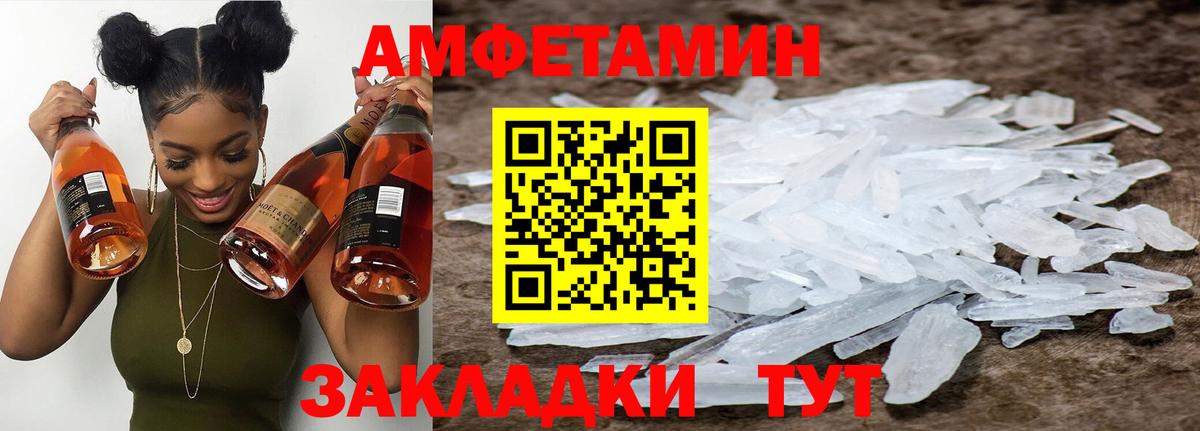 Метамфетамин мет Краснокаменск