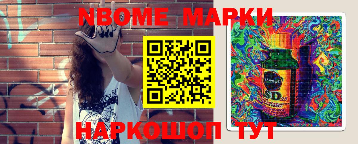 Краснокаменск  Марки N-bome 1,8мг  Марки N-bome 1,8мг  закладки  Вход с VPN 