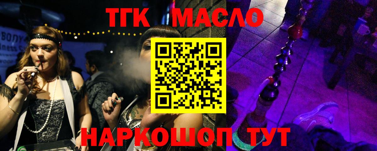 закладка  Вход с VPN  Краснокаменск  Дистиллят ТГК Wax 
