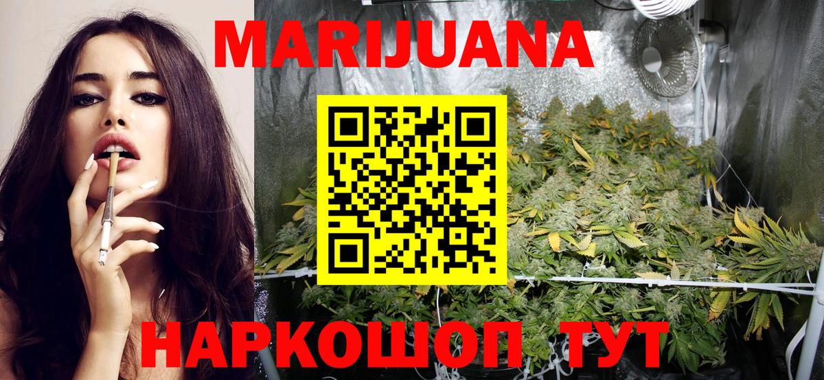 Канабис OG Kush  Бошки марихуана конопля  Вход с VPN  Шишки марихуана White Widow  Бошки марихуана OG Kush  Краснокаменск 