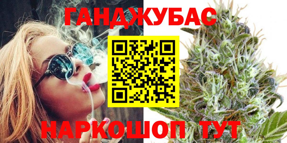 Канабис план Краснокаменск